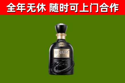 大同回收古井贡酒